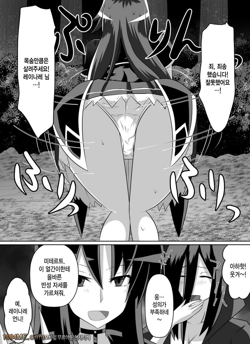 Benigami no Messatsuki -Teki Onna ni Juurin Sareru Kouketsu Shoujo_by 망가 이미지 #19