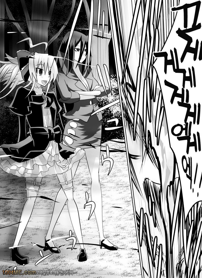 Benigami no Messatsuki -Teki Onna ni Juurin Sareru Kouketsu Shoujo_by 망가 이미지 #24