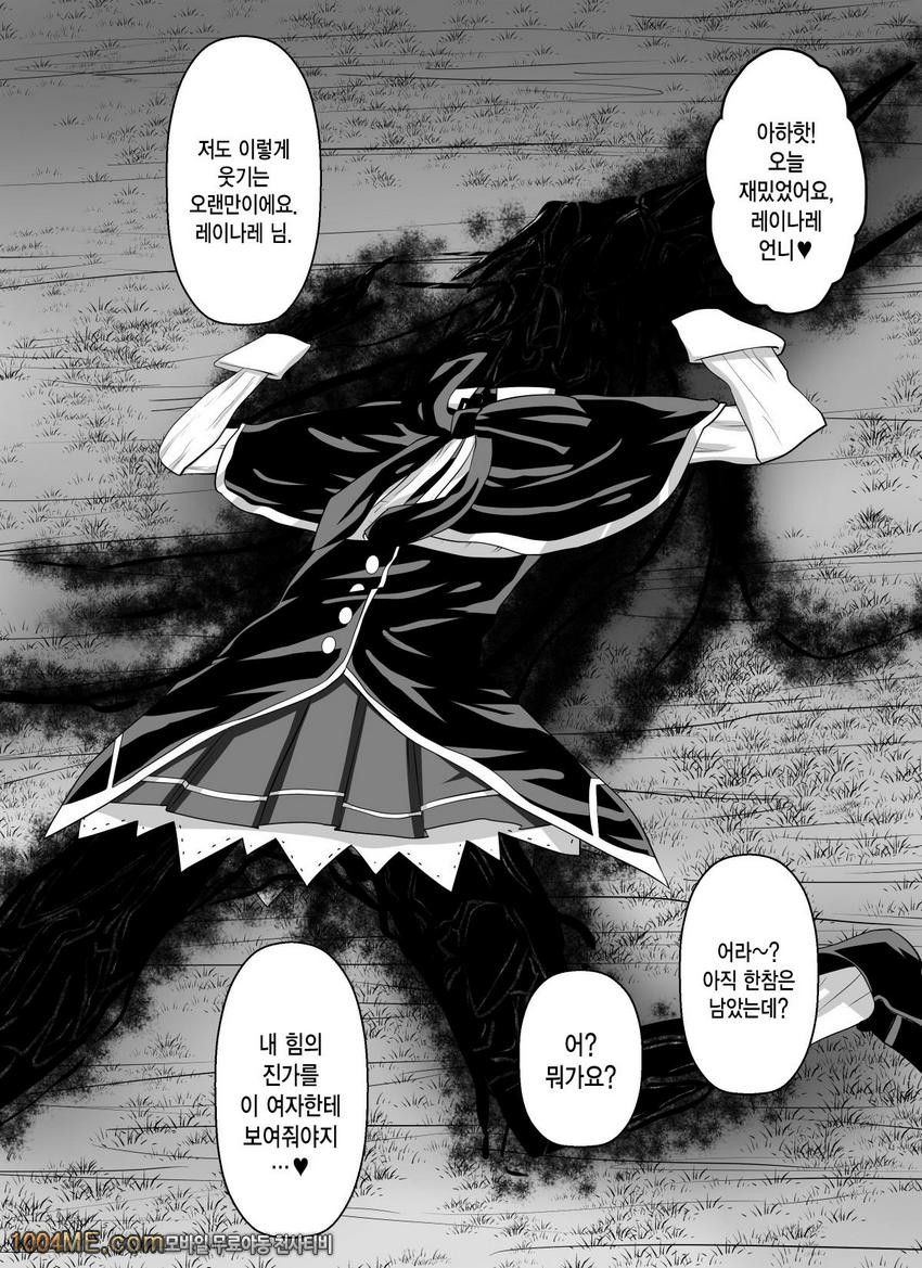 Benigami no Messatsuki -Teki Onna ni Juurin Sareru Kouketsu Shoujo_by 망가 이미지 #25