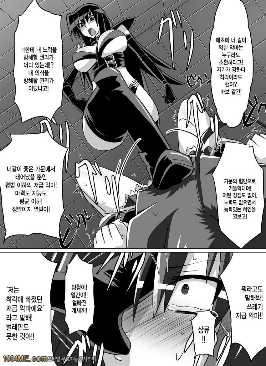 Benigami no Messatsuki -Teki Onna ni Juurin Sareru Kouketsu Shoujo_by 망가 이미지 #32