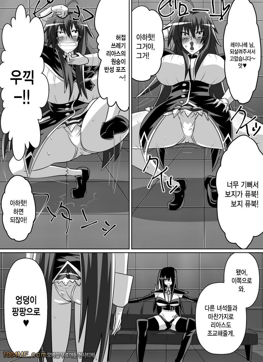 Benigami no Messatsuki -Teki Onna ni Juurin Sareru Kouketsu Shoujo_by 망가 이미지 #40