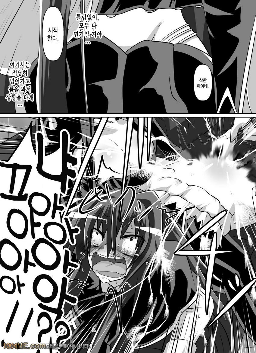 Benigami no Messatsuki -Teki Onna ni Juurin Sareru Kouketsu Shoujo_by 망가 이미지 #41