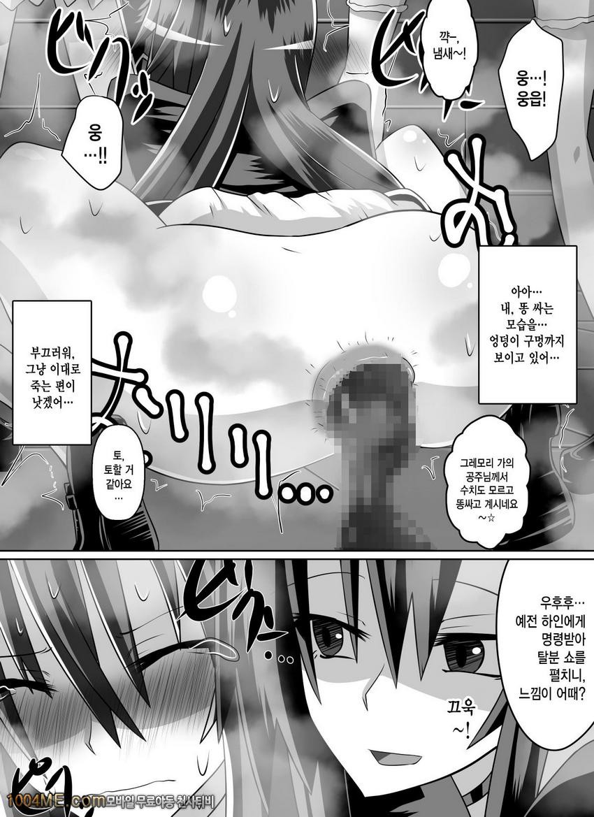 Benigami no Messatsuki -Teki Onna ni Juurin Sareru Kouketsu Shoujo_by 망가 이미지 #50