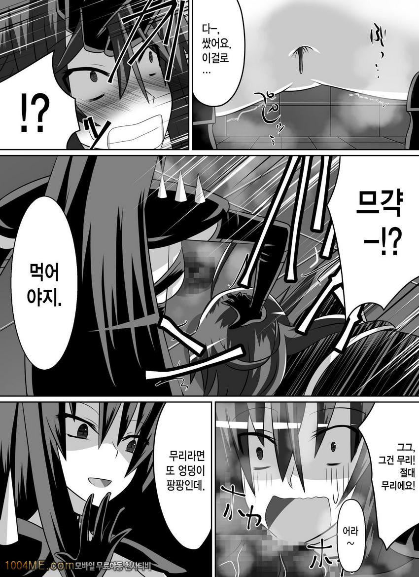 Benigami no Messatsuki -Teki Onna ni Juurin Sareru Kouketsu Shoujo_by 망가 이미지 #51