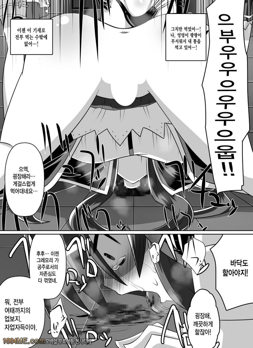 Benigami no Messatsuki -Teki Onna ni Juurin Sareru Kouketsu Shoujo_by 망가 이미지 #53