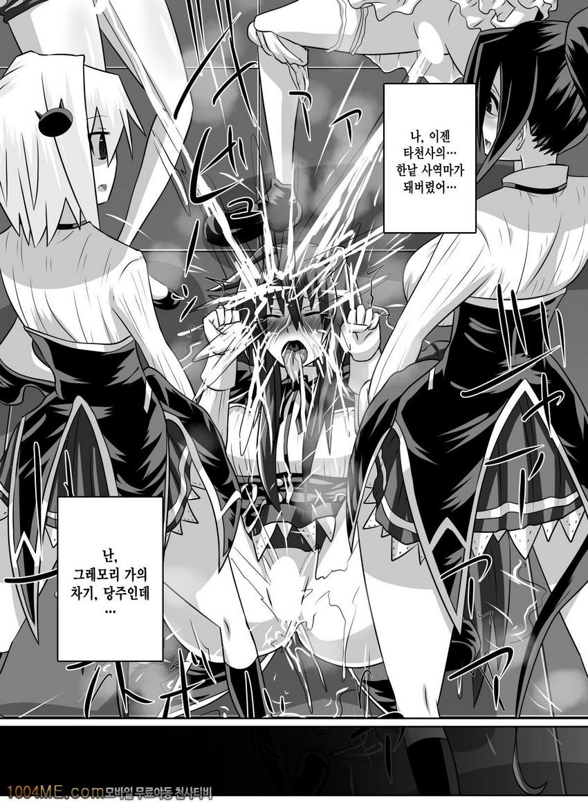 Benigami no Messatsuki -Teki Onna ni Juurin Sareru Kouketsu Shoujo_by 망가 이미지 #55