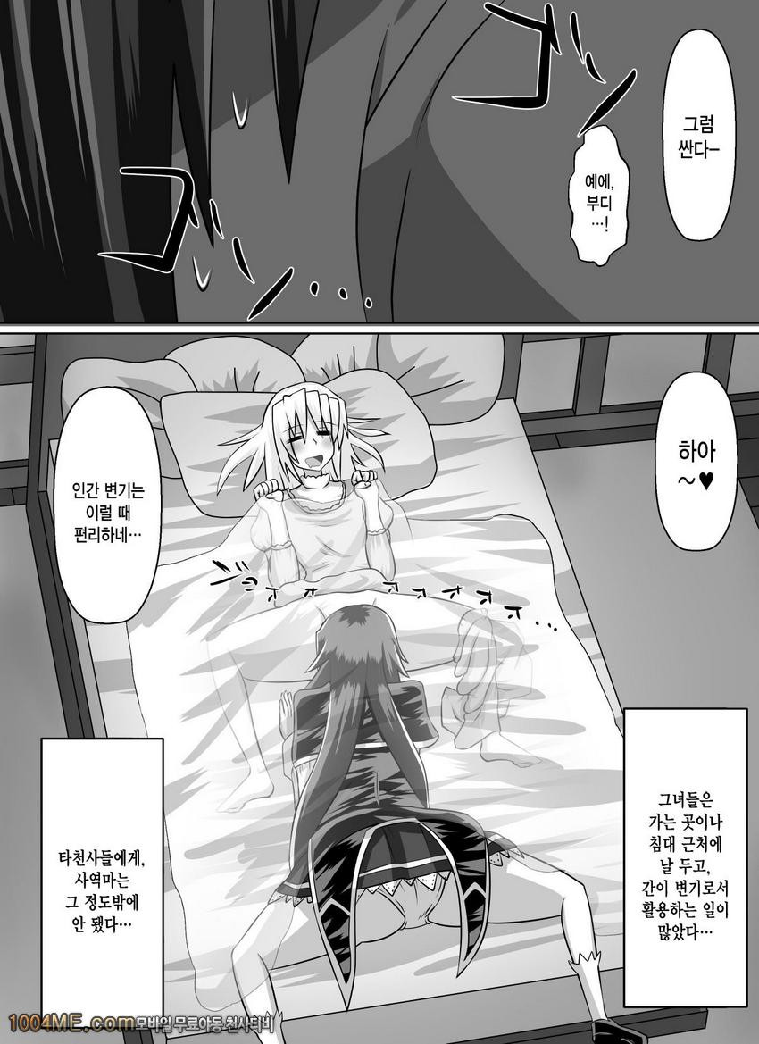 Benigami no Messatsuki -Teki Onna ni Juurin Sareru Kouketsu Shoujo_by 망가 이미지 #62