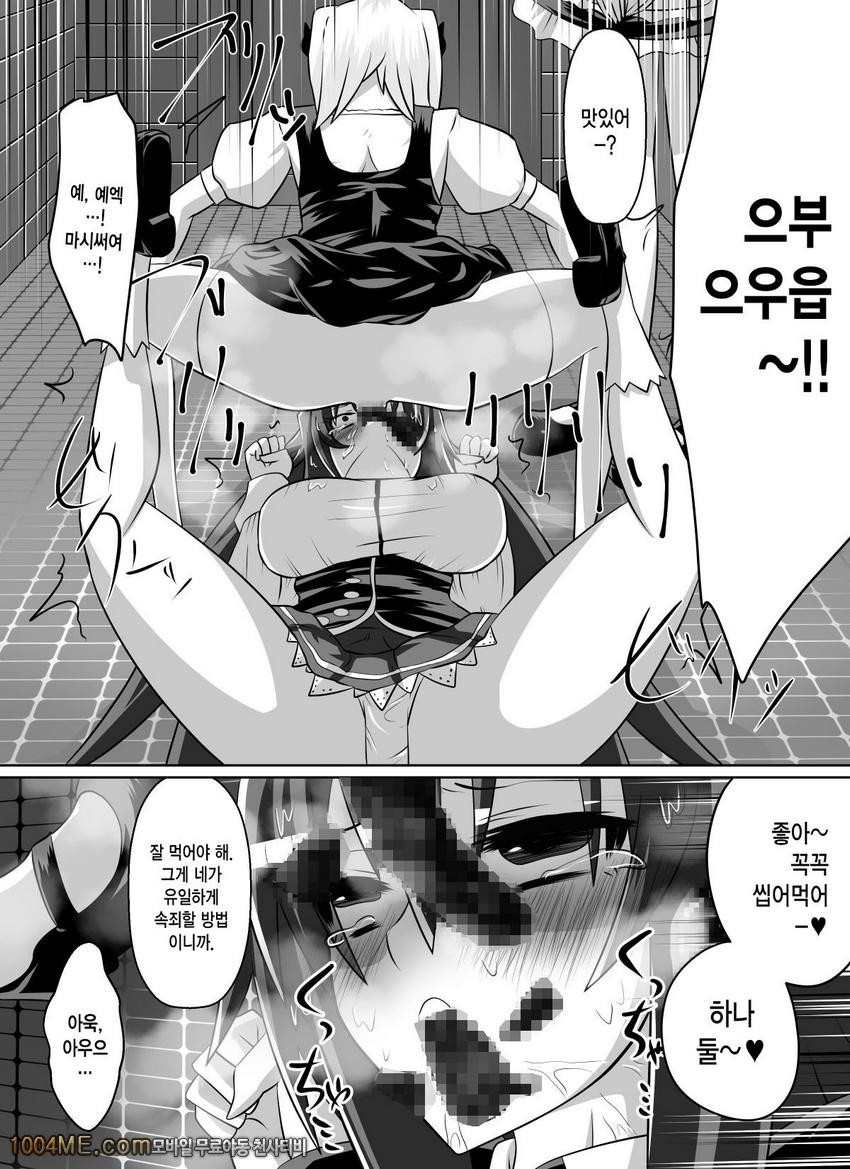 Benigami no Messatsuki -Teki Onna ni Juurin Sareru Kouketsu Shoujo_by 망가 이미지 #65