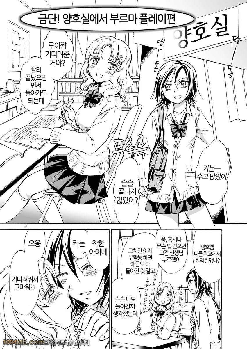 아주 조금만!변태 루이쨩 대폭주_by 망가 이미지 #8