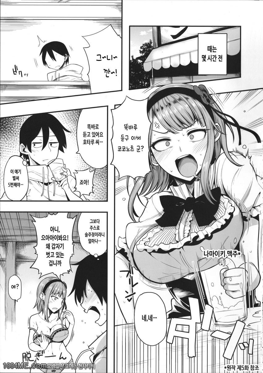 막과자는 숧과어울려_by 망가 이미지 #4