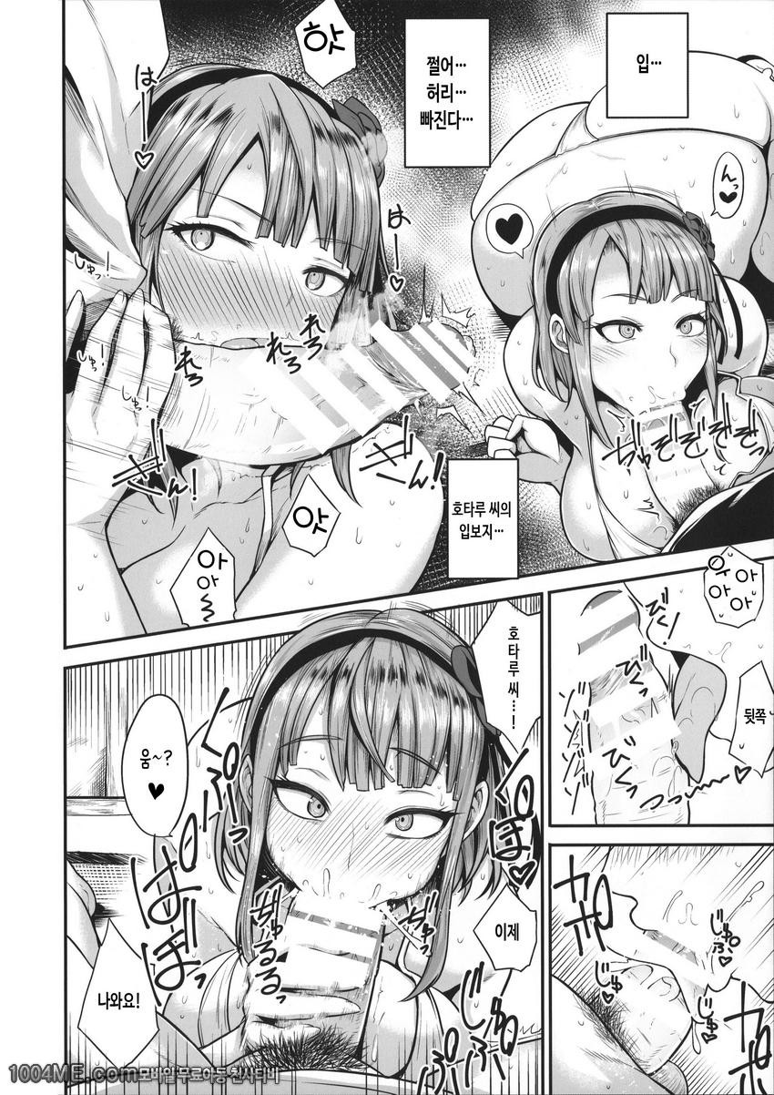 막과자는 숧과어울려_by 망가 이미지 #9