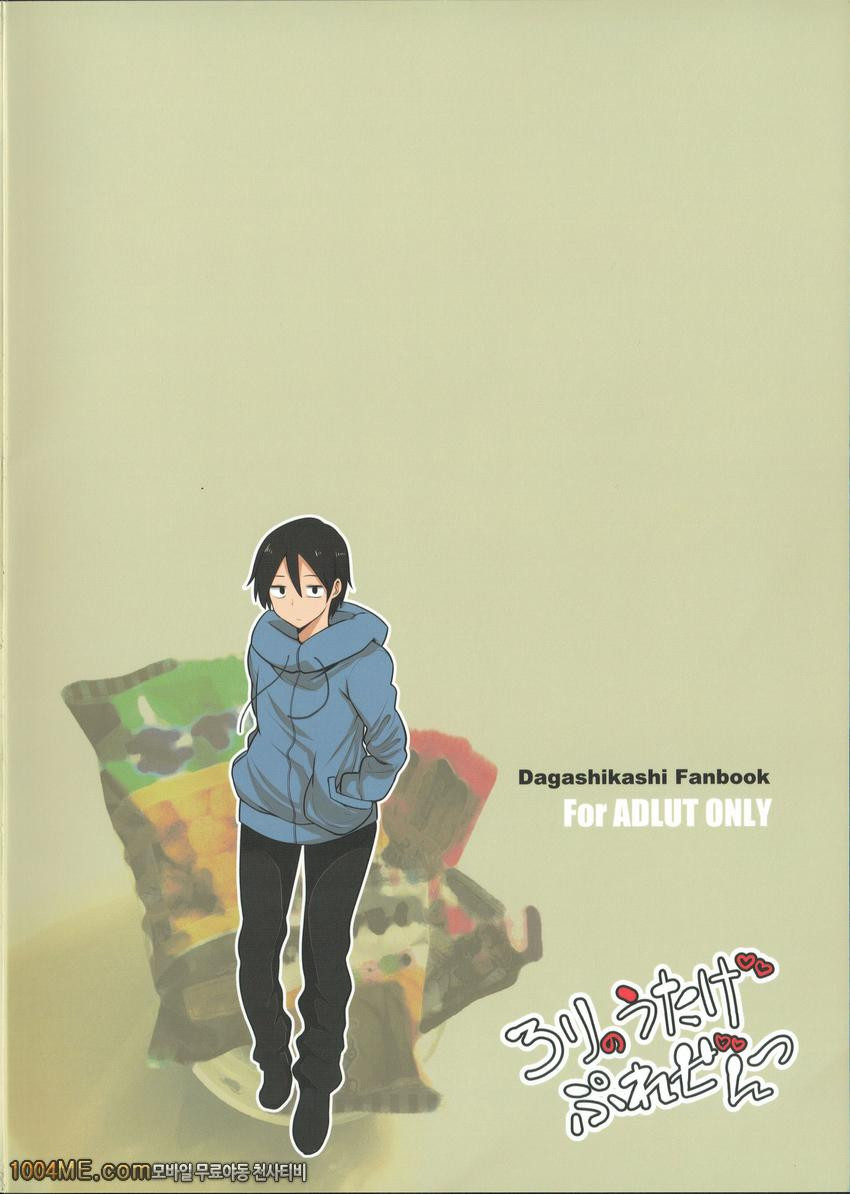 막과자는 숧과어울려_by 망가 이미지 #22