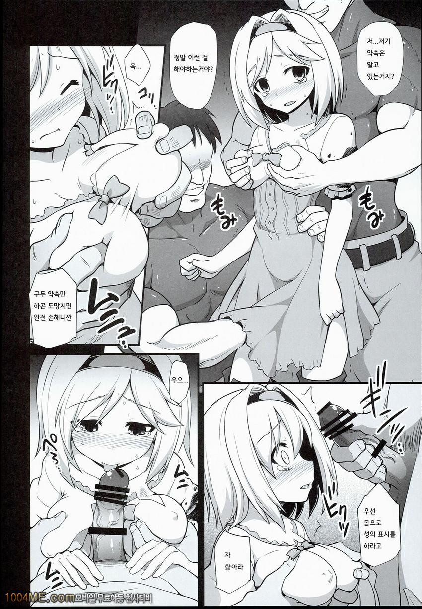 Djeeta Ryoujoku Kyousei Fushoukan_by 망가 이미지 #9