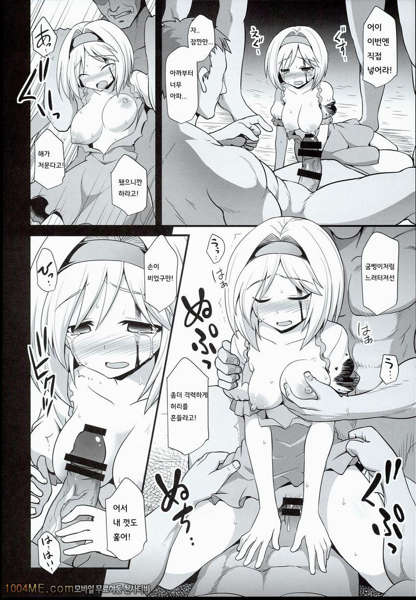 Djeeta Ryoujoku Kyousei Fushoukan_by 망가 이미지 #18