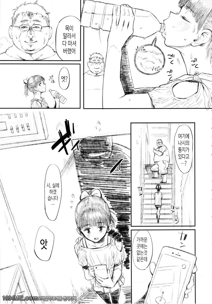 GO_by 망가 이미지 #5