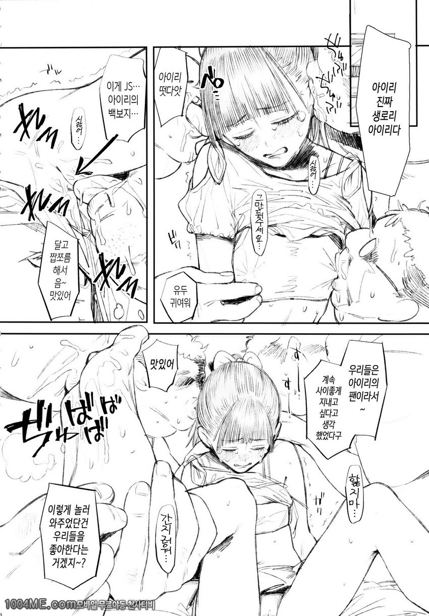 GO_by 망가 이미지 #8