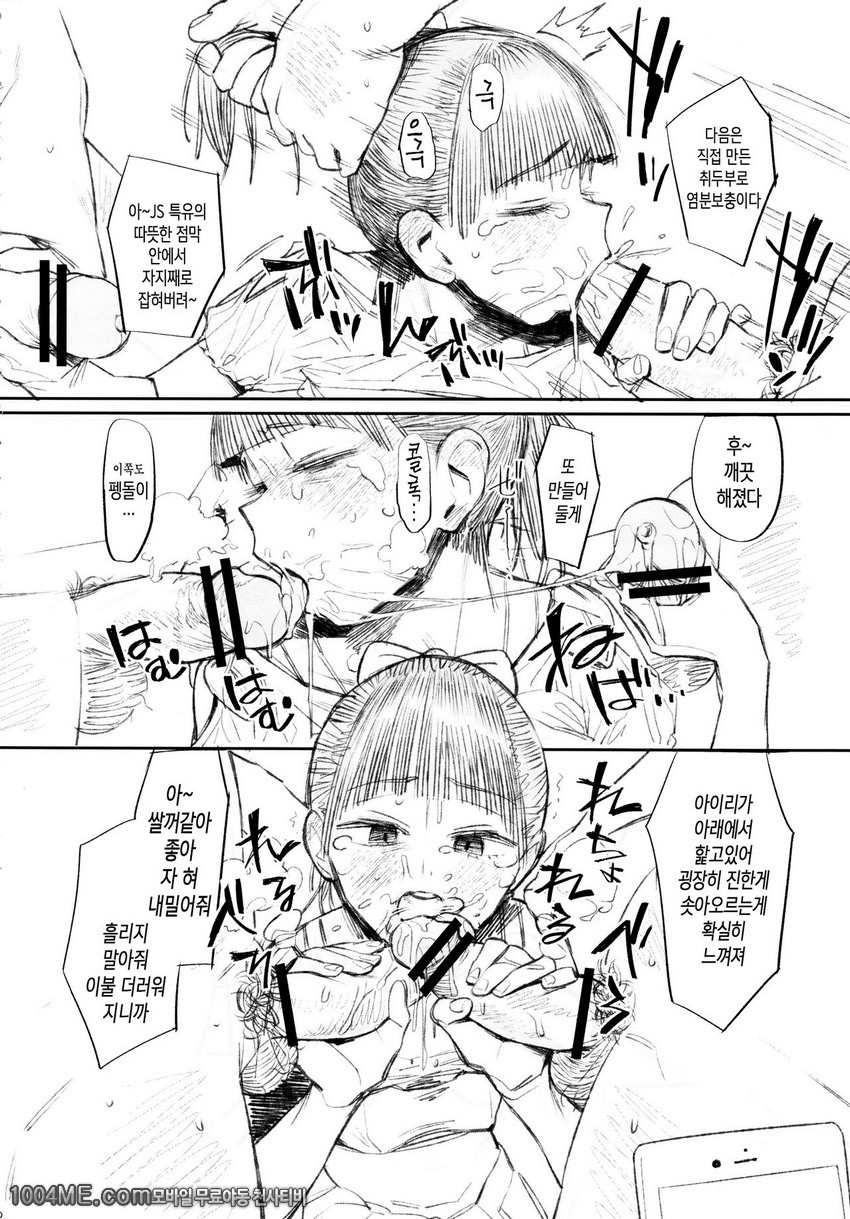 GO_by 망가 이미지 #10