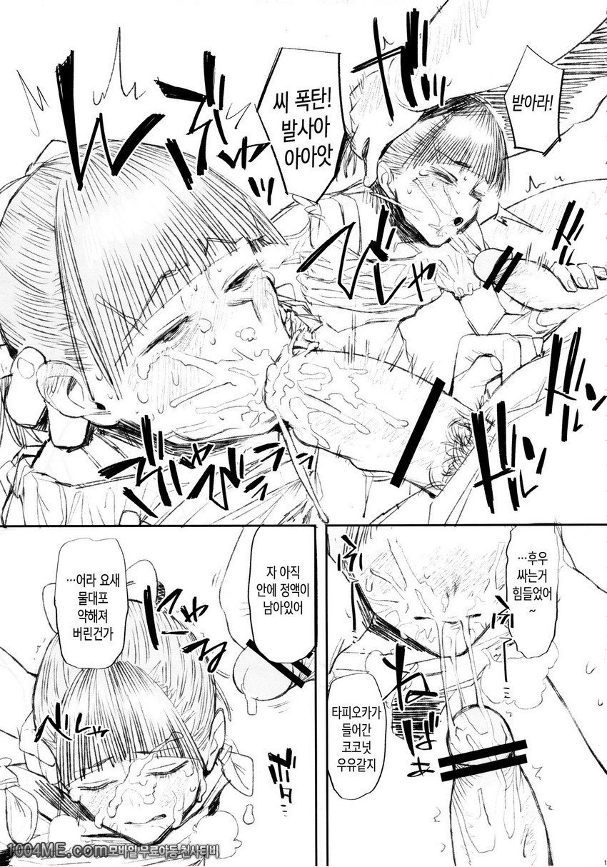 GO_by 망가 이미지 #11