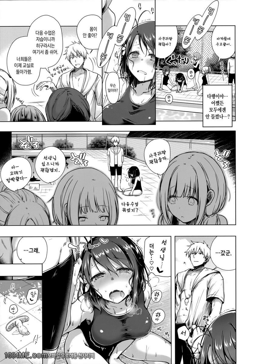JK신부 사쿠라의 야의 수업_by 망가 이미지 #14
