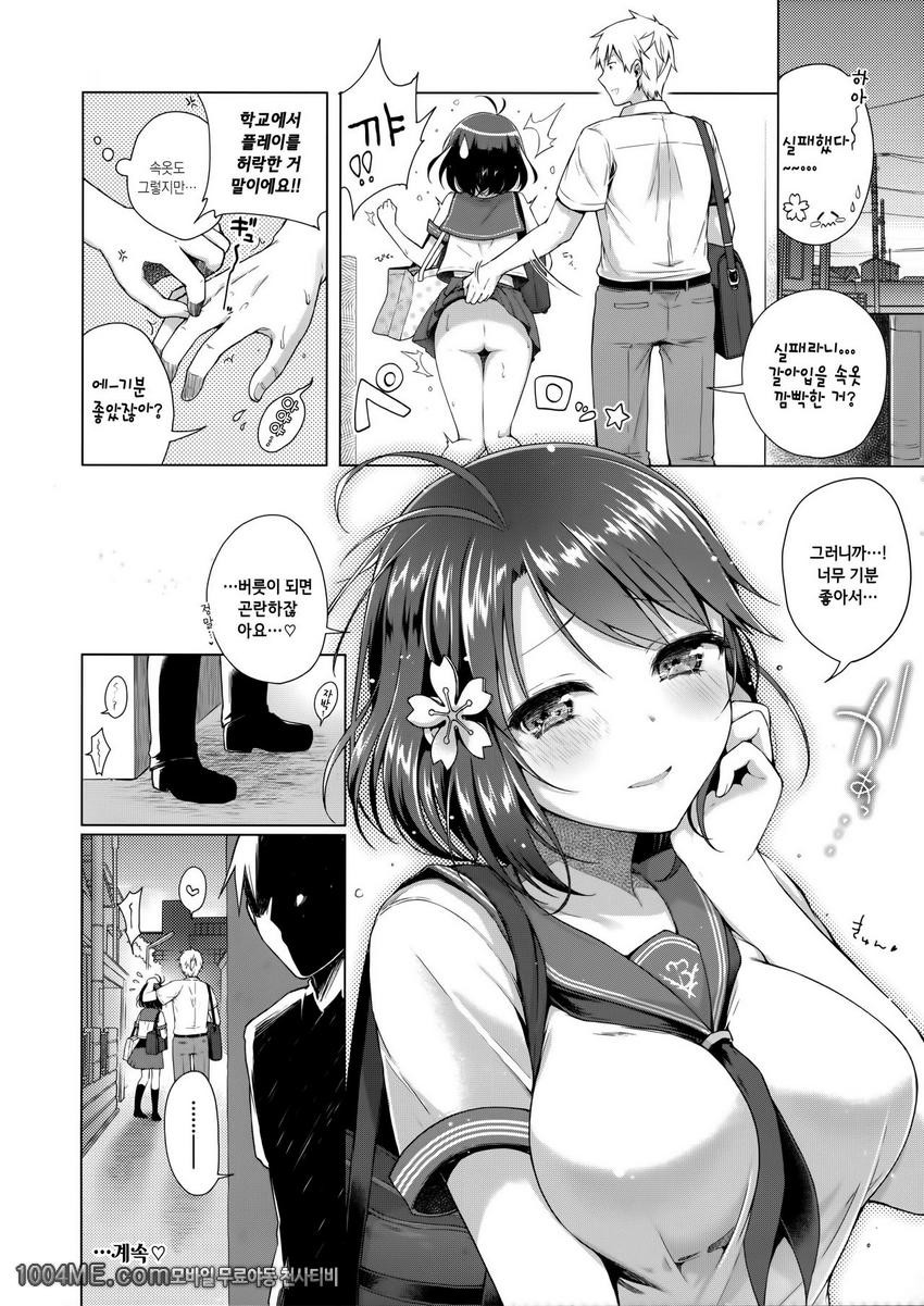 JK신부 사쿠라의 야의 수업_by 망가 이미지 #23