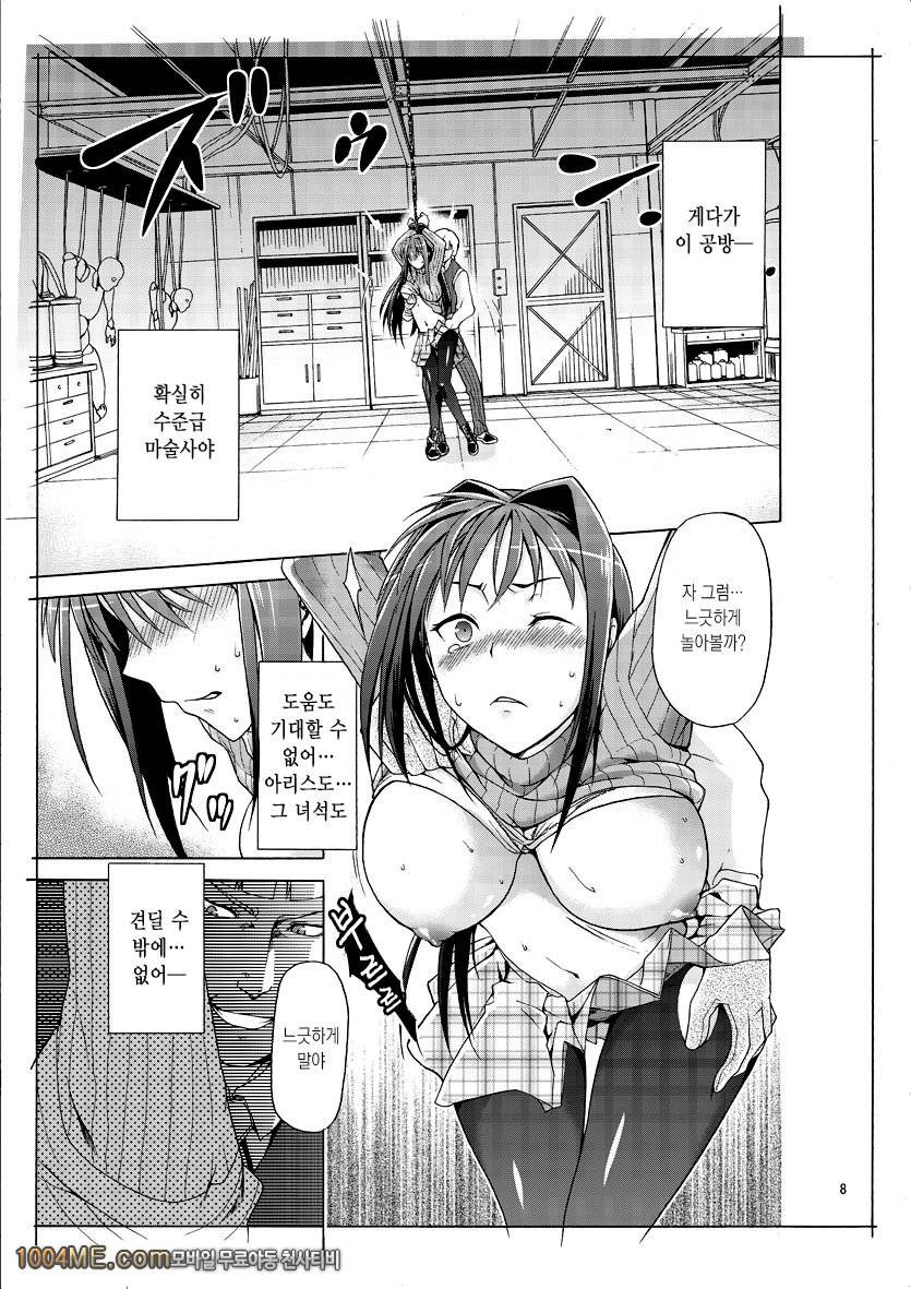 아오코 BLUE_by 망가 이미지 #6