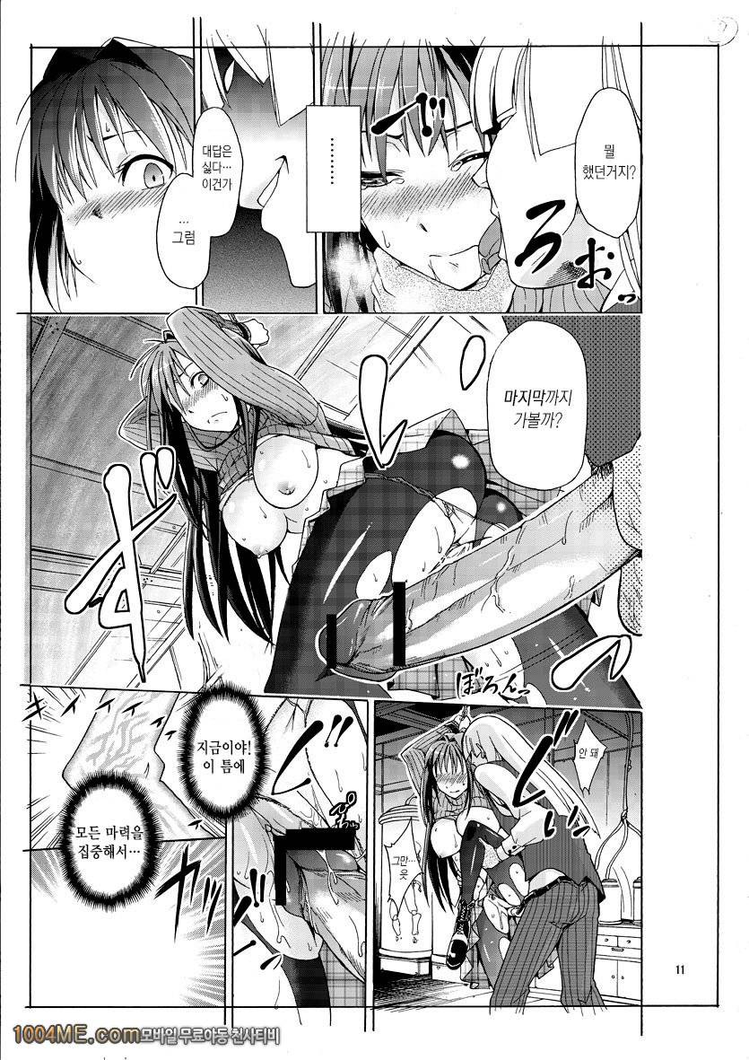 아오코 BLUE_by 망가 이미지 #8