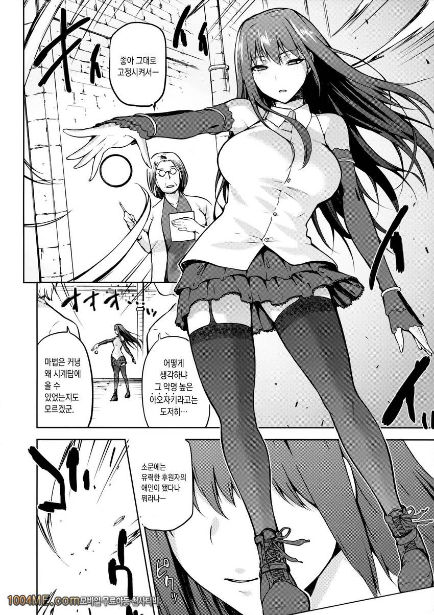 아이코 Blue IF_by 망가 이미지 #5