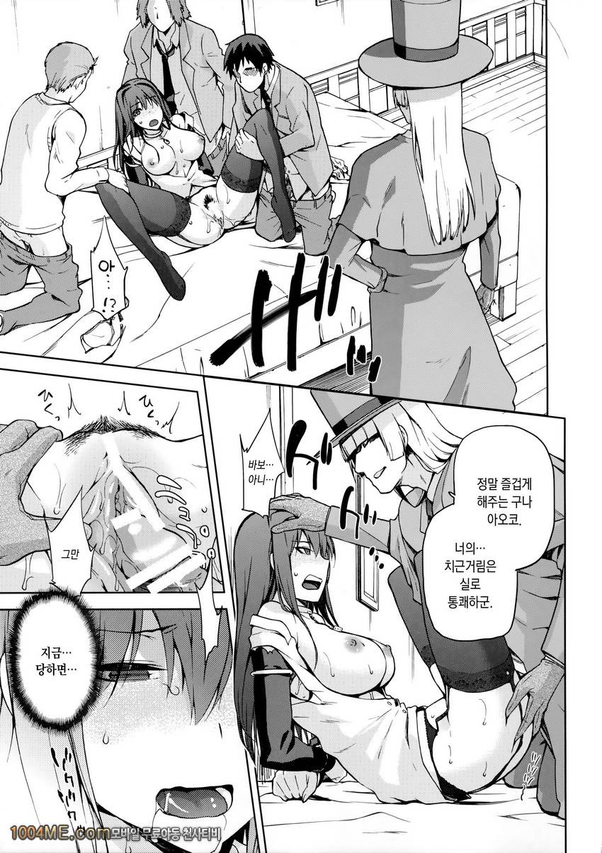 아이코 Blue IF_by 망가 이미지 #18