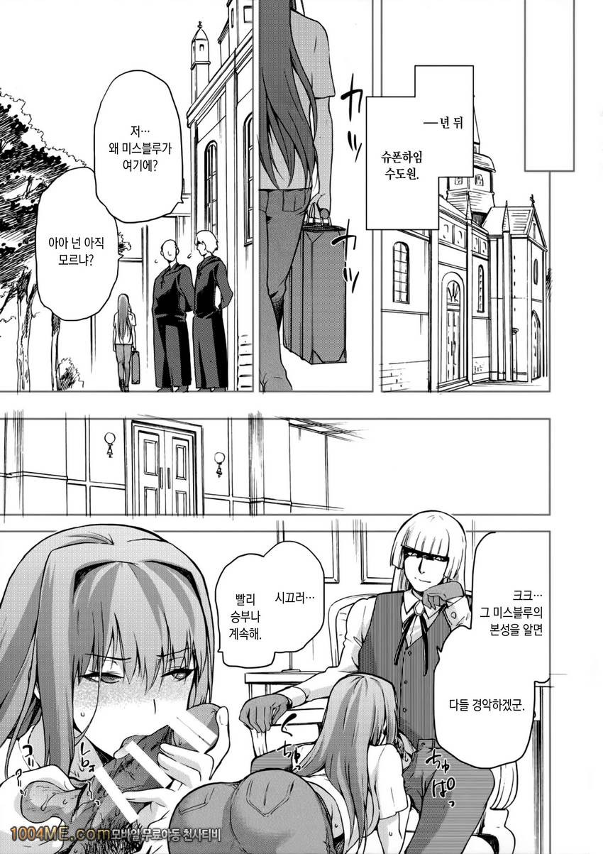 아이코 Blue IF_by 망가 이미지 #40