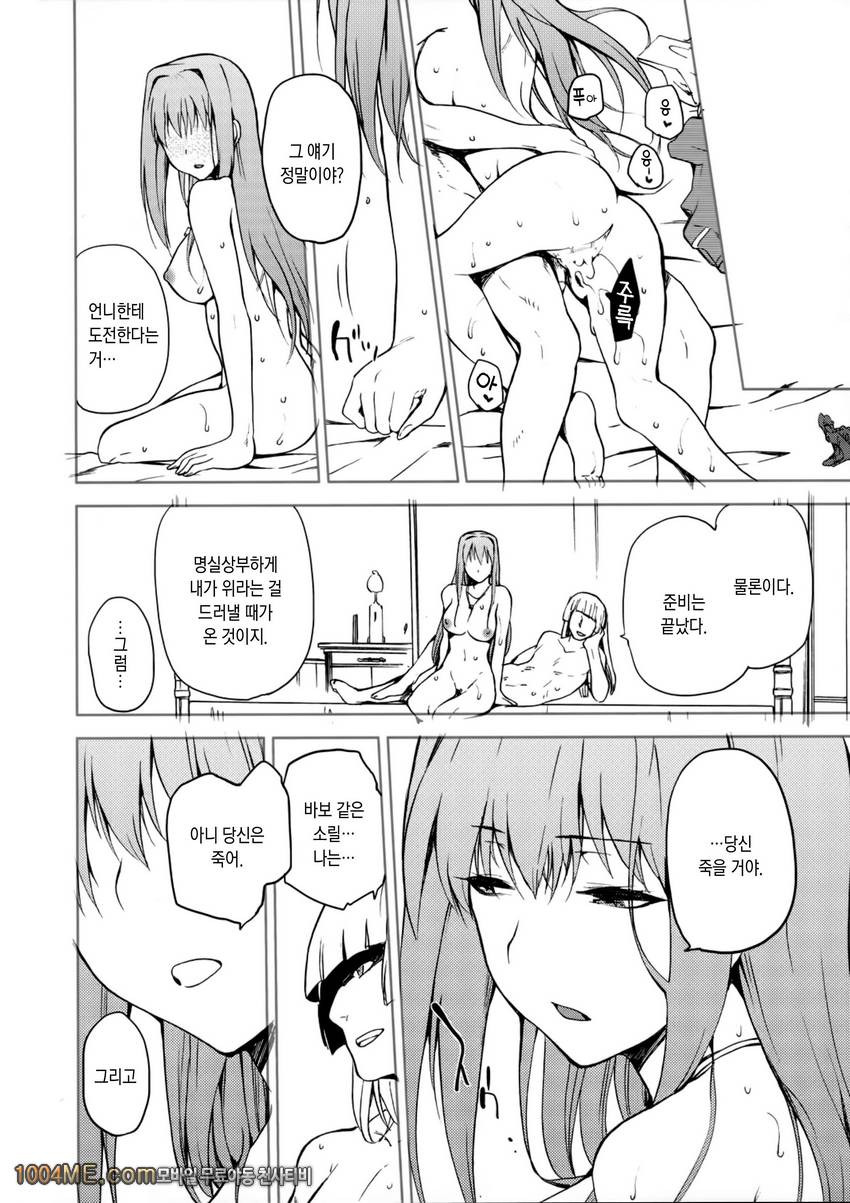 아이코 Blue IF_by 망가 이미지 #41