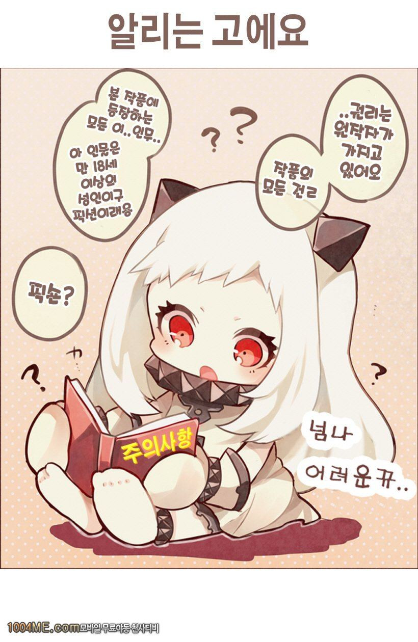 엉망진창!! 우지끈!!_by 망가 이미지 #2