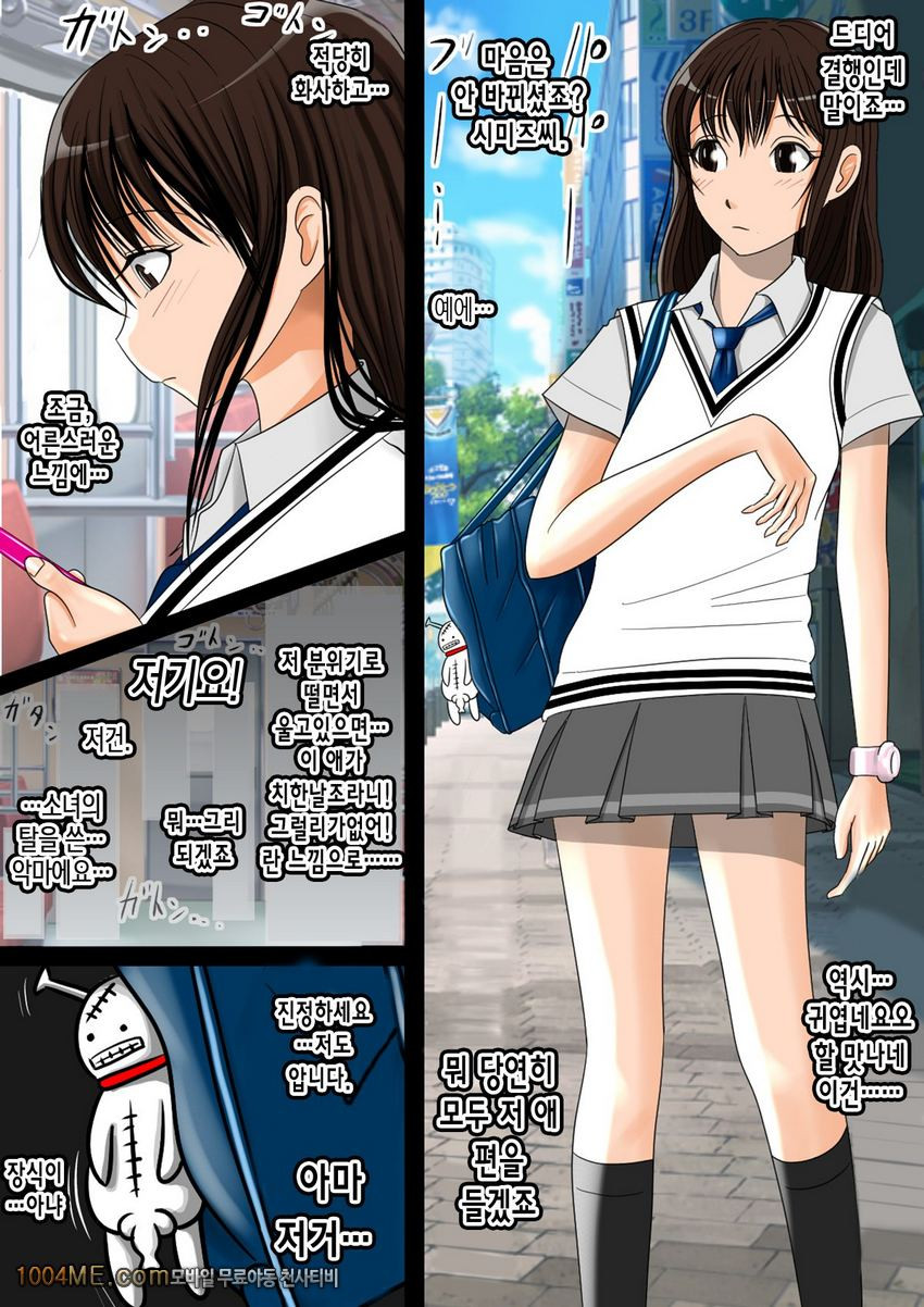 엉망진창!! 우지끈!!_by 망가 이미지 #3