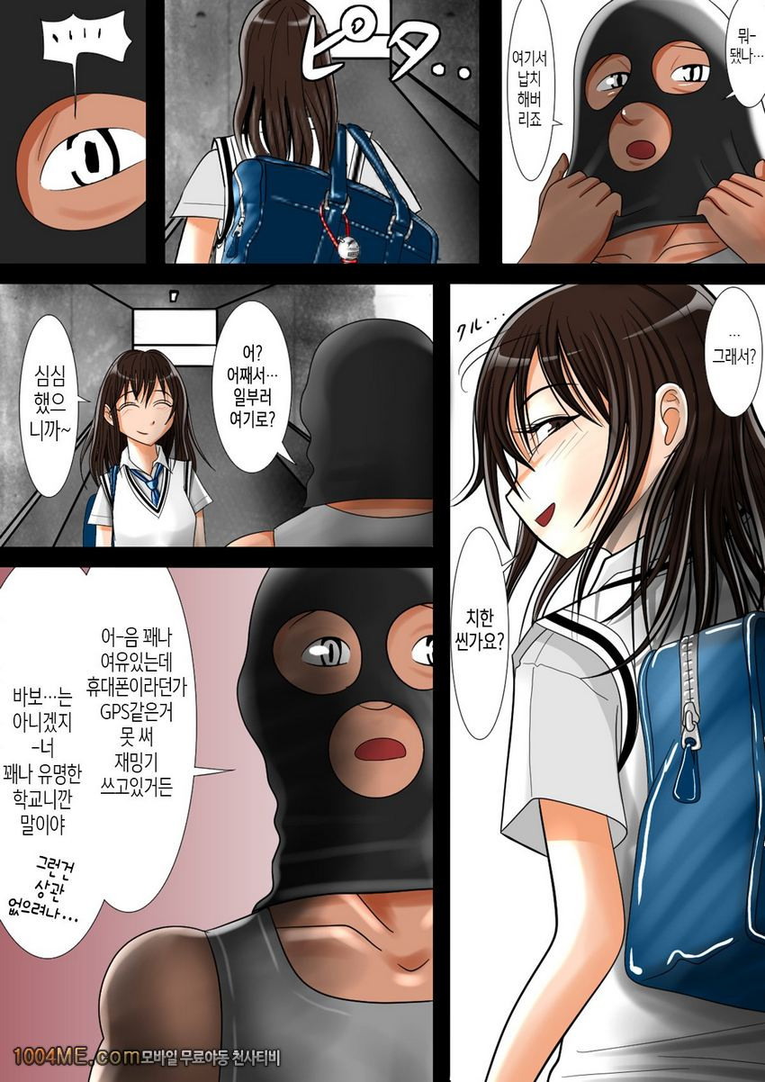 엉망진창!! 우지끈!!_by 망가 이미지 #5