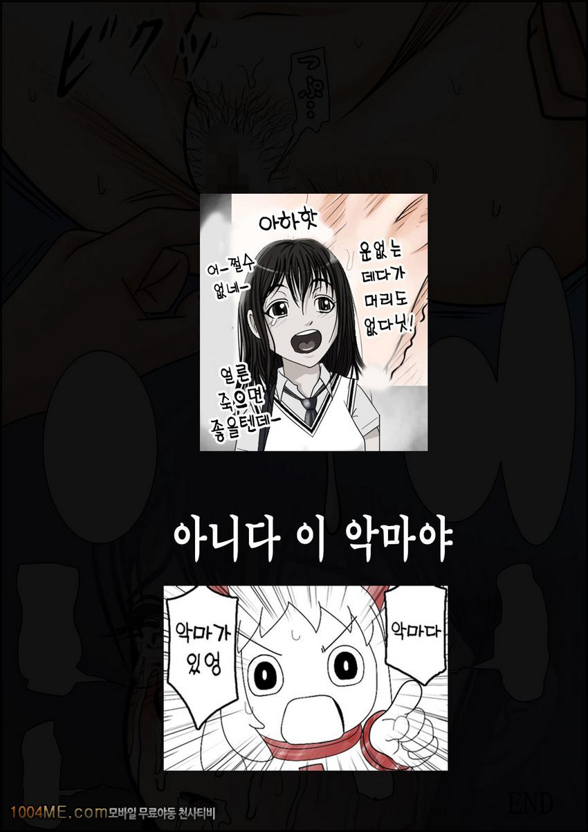 엉망진창!! 우지끈!!_by 망가 이미지 #45