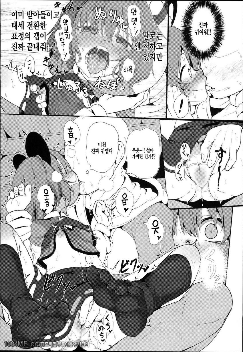 나즈린 우리 대장은 거짓말이 귀여워!_by 망가 이미지 #12