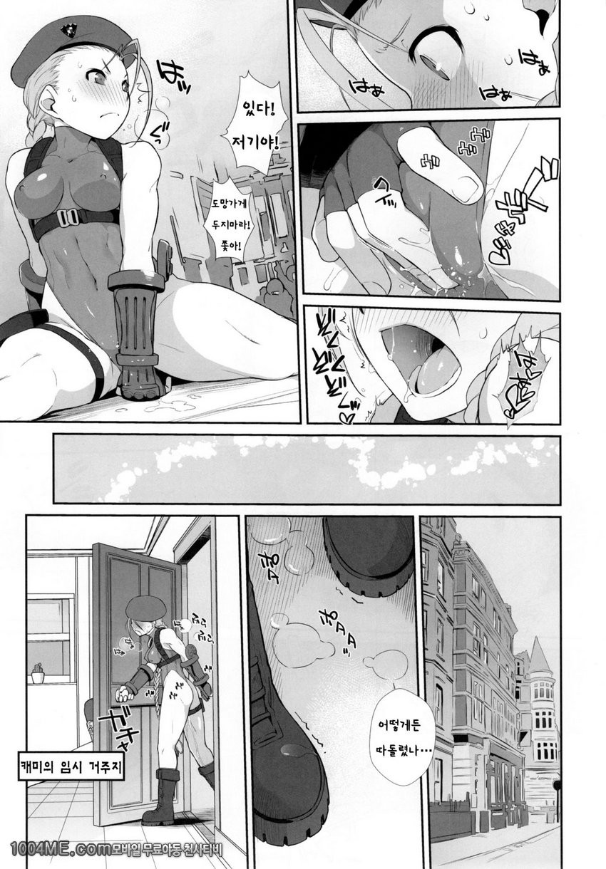 캐미와 후타나리 춘리의, 에로책_by 망가 이미지 #7