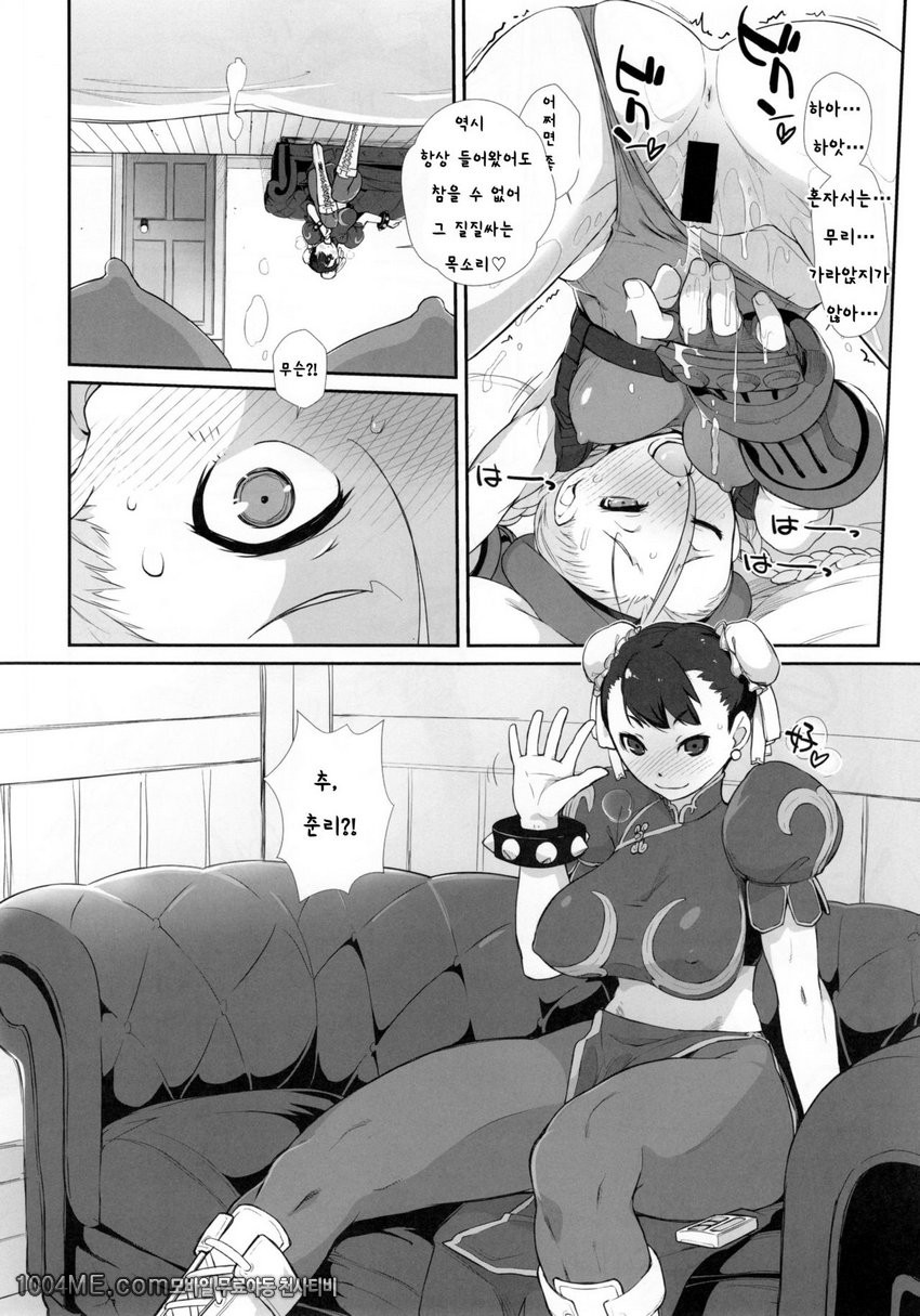 캐미와 후타나리 춘리의, 에로책_by 망가 이미지 #10