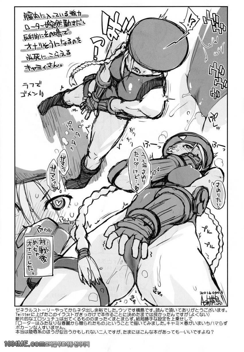 캐미와 후타나리 춘리의, 에로책_by 망가 이미지 #27