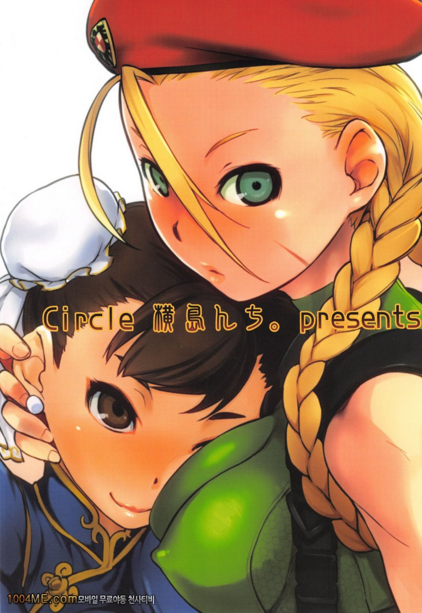 캐미와 후타나리 춘리의, 에로책_by 망가 이미지 #29