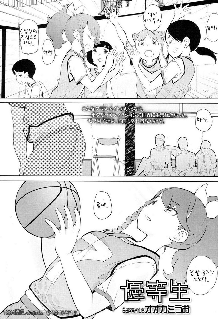 Yuutousei_by 망가 이미지 #2