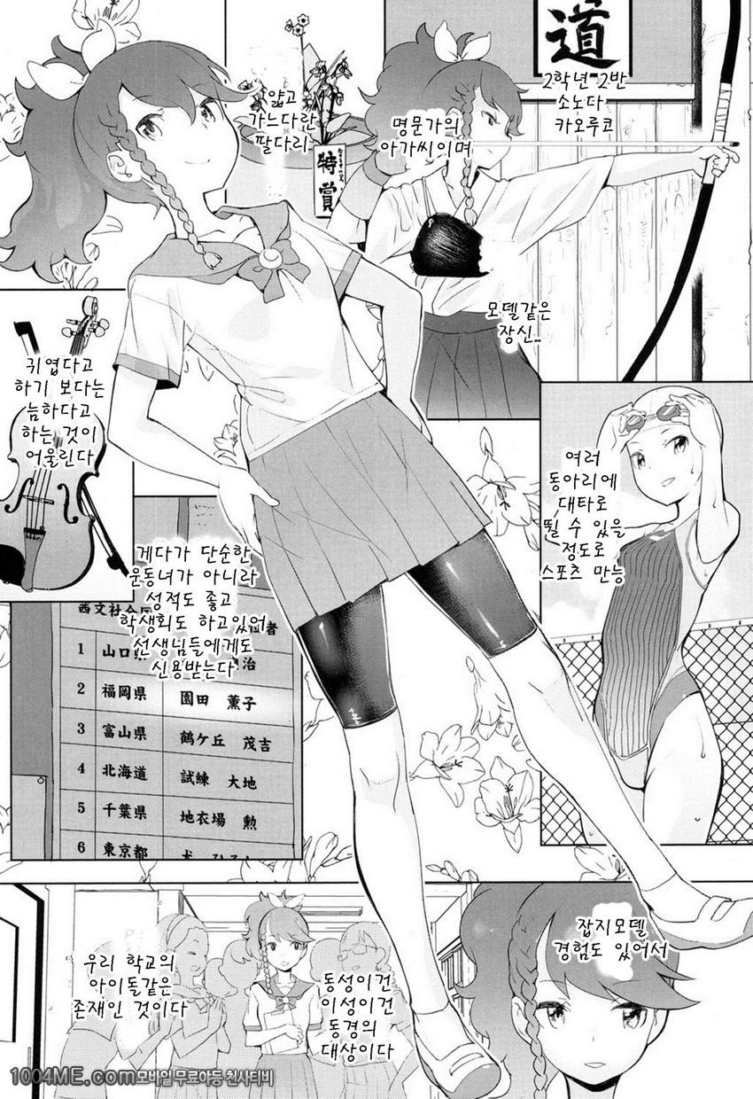 Yuutousei_by 망가 이미지 #3