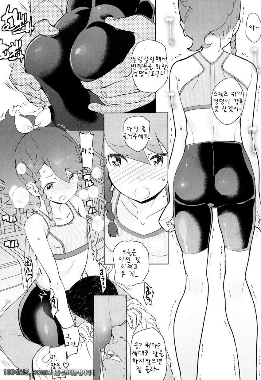 Yuutousei_by 망가 이미지 #8