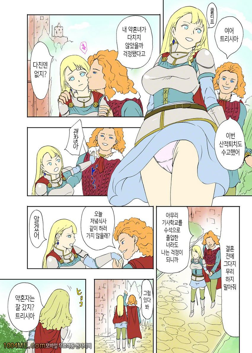 말남자의 육신부 우라이누테이 제1화_by 망가 이미지 #4