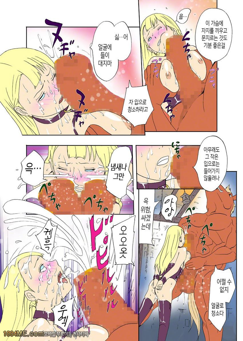 말남자의 육신부 우라이누테이 제2화_by 망가 이미지 #6