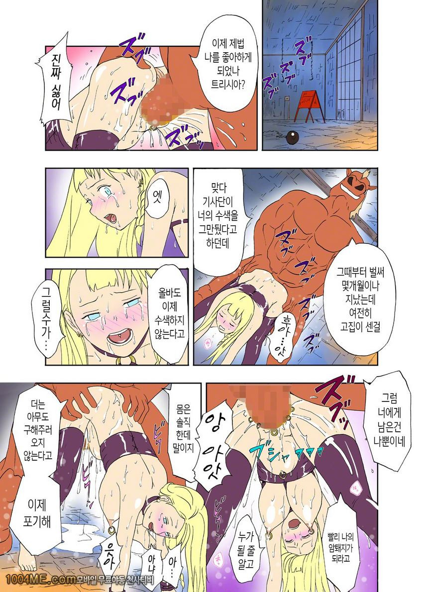 말남자의 육신부 우라이누테이(完) 제3화_by 망가 이미지 #2