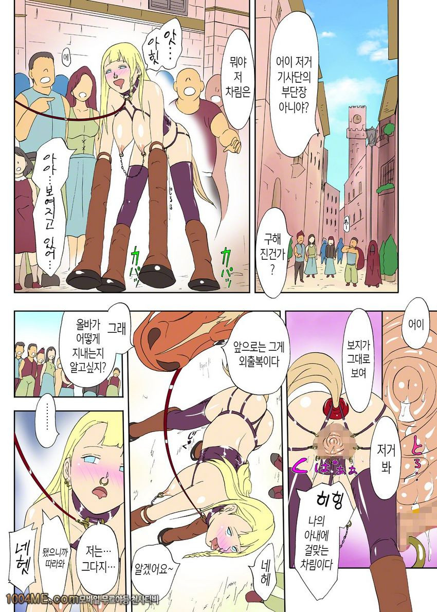 말남자의 육신부 우라이누테이(完) 제3화_by 망가 이미지 #8