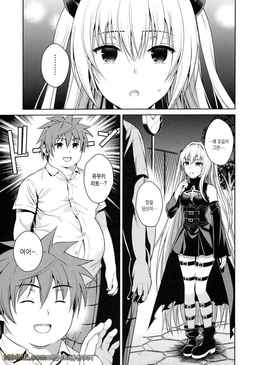 트렌스 제네레이션_by 망가 이미지 #3