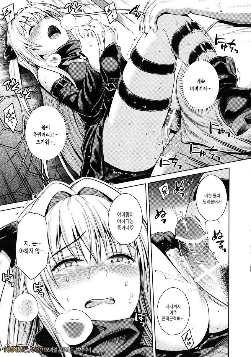 트렌스 제네레이션_by 망가 이미지 #13