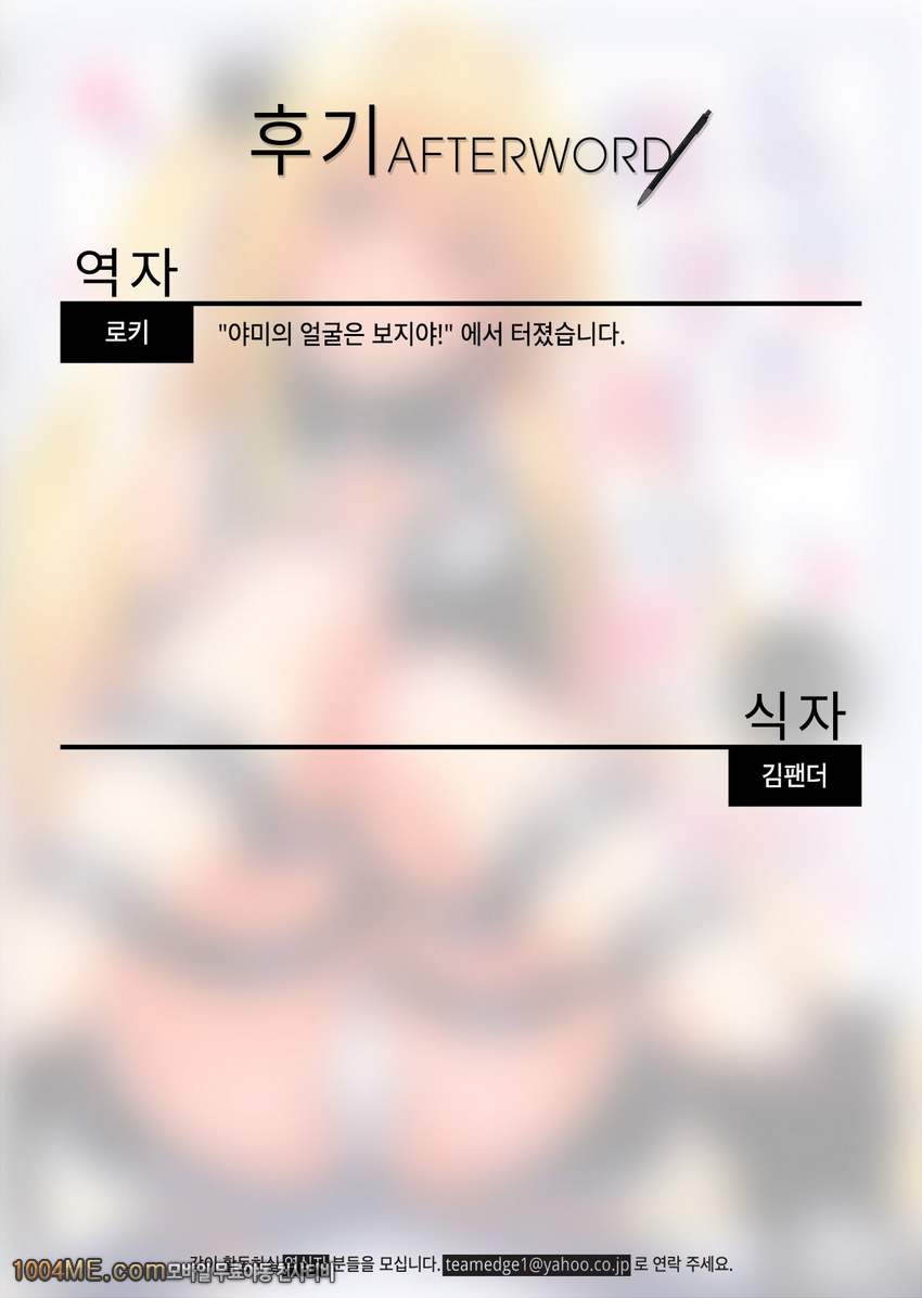 트렌스 제네레이션_by 망가 이미지 #30