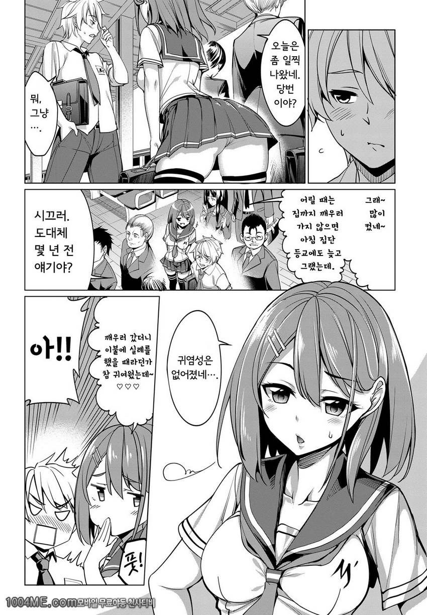 트레인 엣지!_by 망가 이미지 #2